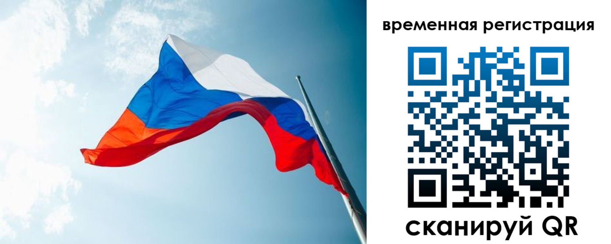 временная регистрация поиск в Уссурийске