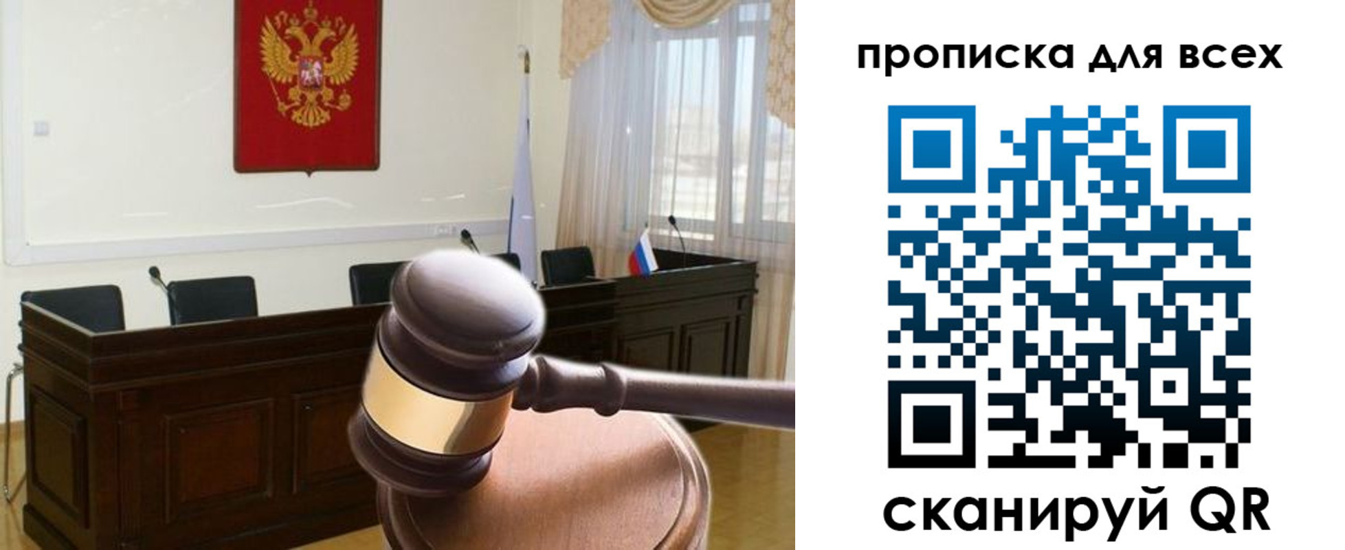 регистрация для школы в Уссурийске