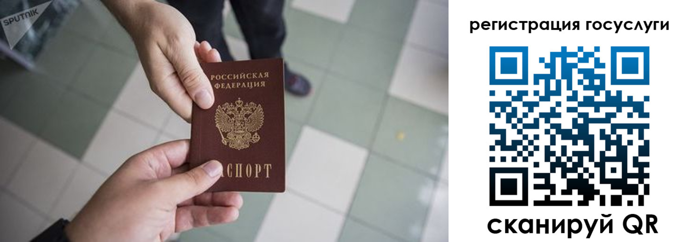 где прописаться в Уссурийске