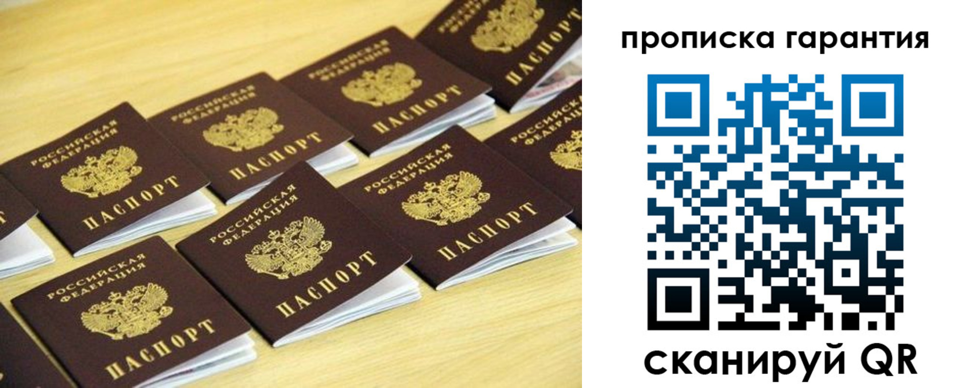 временная регистрация законно в Уссурийске