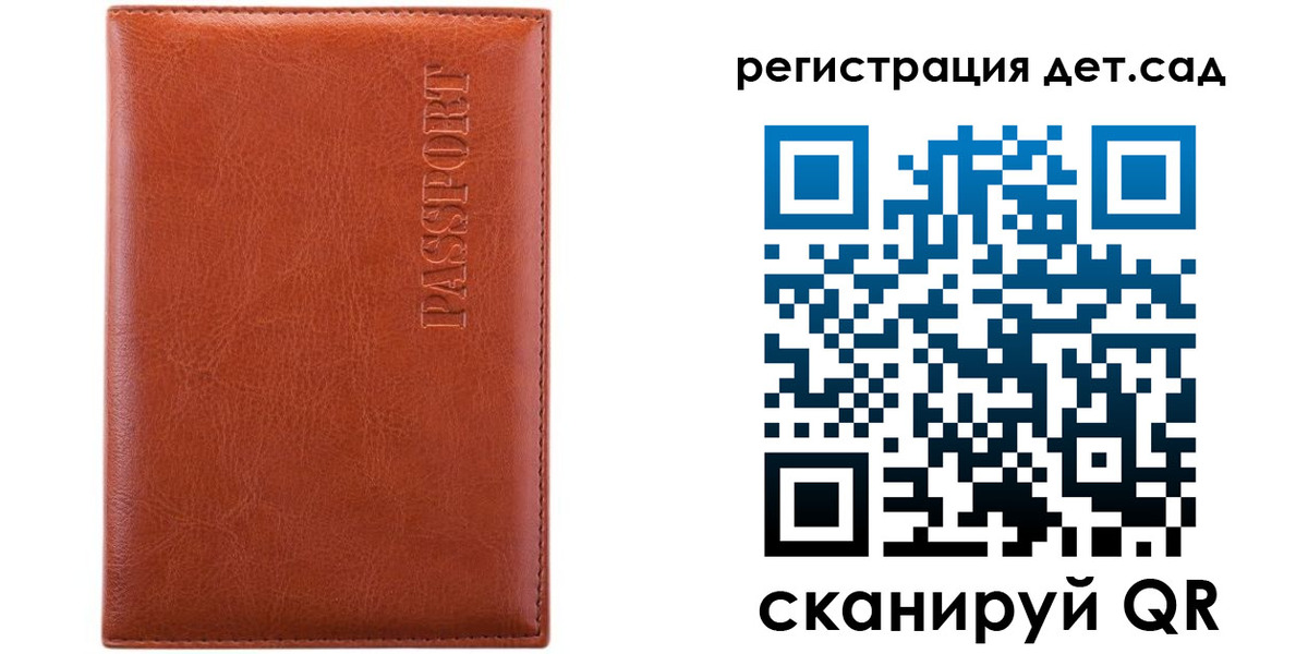купить прописку в Уссурийске