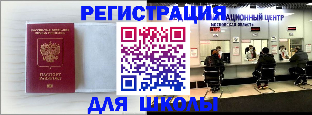 прописка регистрация в Уссурийске