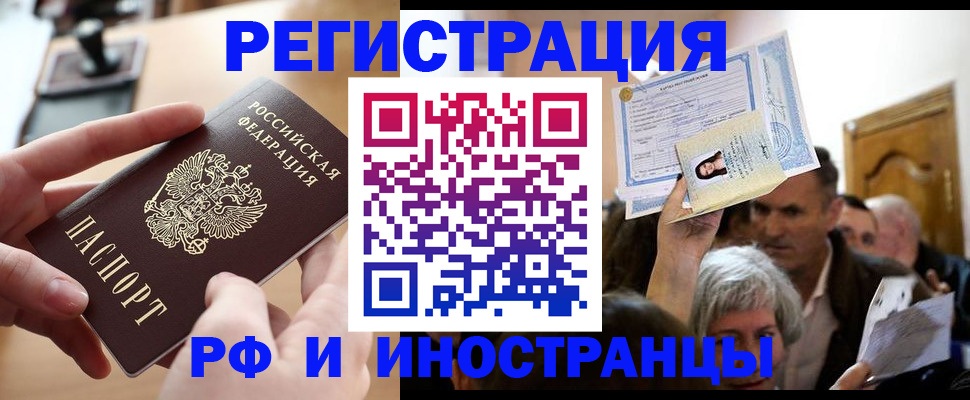 прописка паспорт в Уссурийске