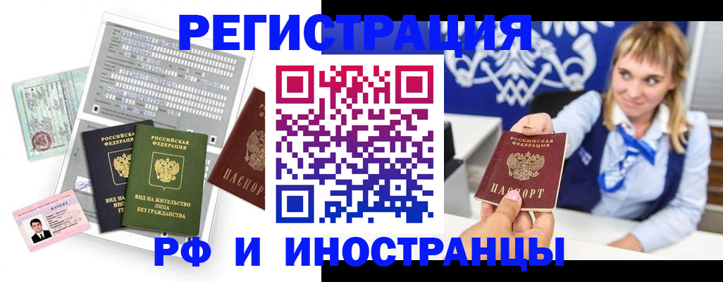 прописка ребенка в Уссурийске