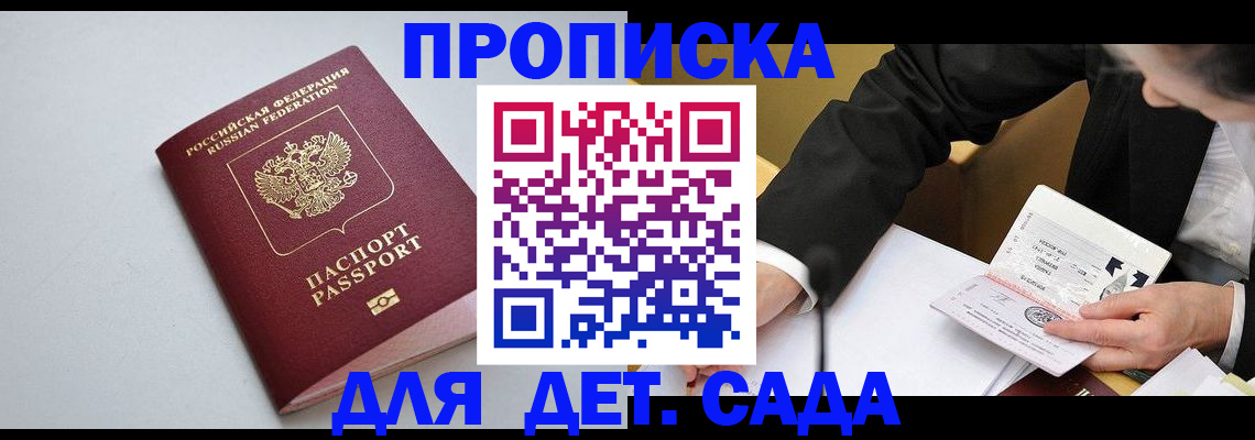 временная регистрация законно в Уссурийске