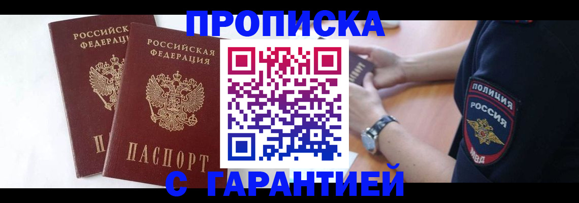 временная регистрация поиск в Уссурийске