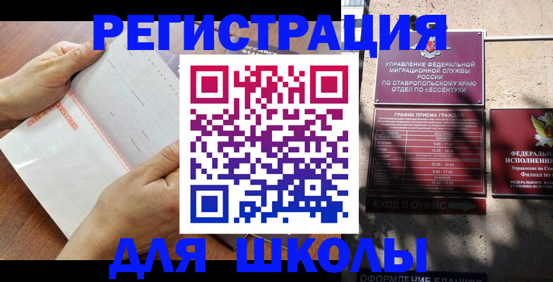 прописка от собственника в Уссурийске