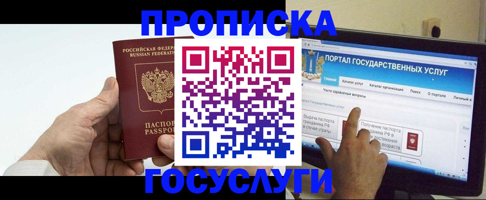 временная регистрация недорого в Уссурийске