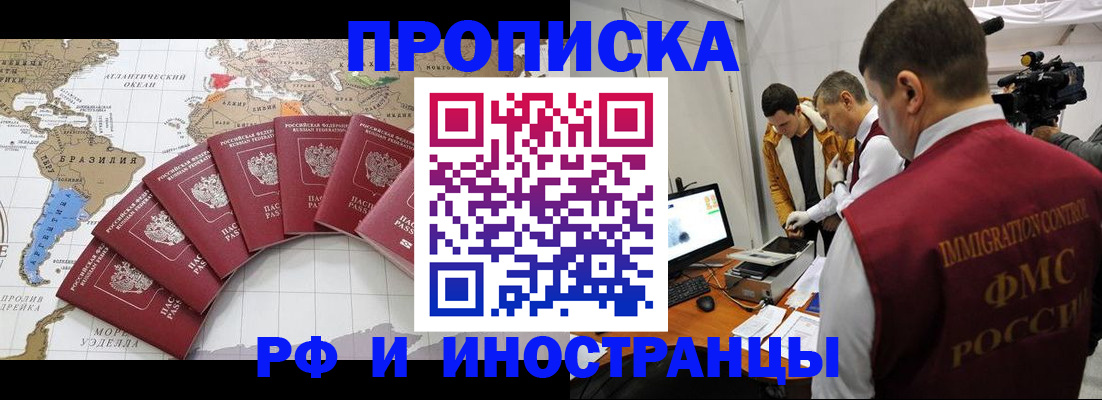 прописка от собственника в Уссурийске