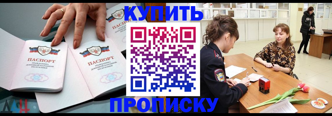 временная регистрация собственник в Уссурийске