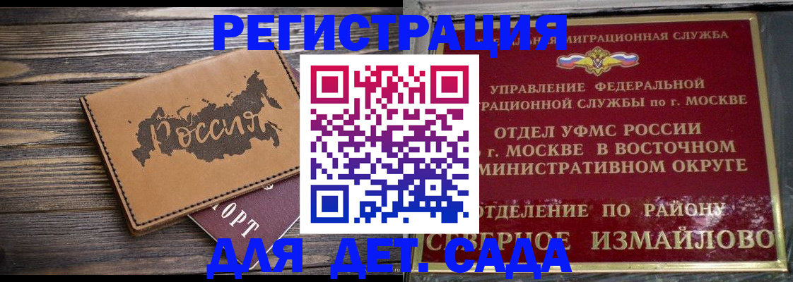 временная регистрация надежно в Уссурийске